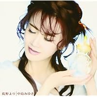 Amazon.co.jp: 問題集 - 中島みゆき: ミュージック